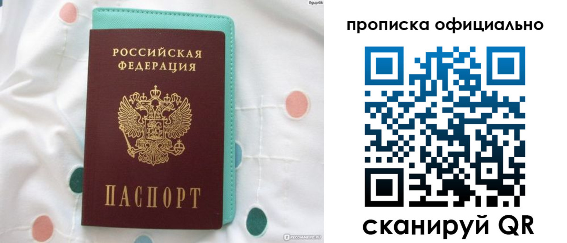 регистрация в Апшеронске