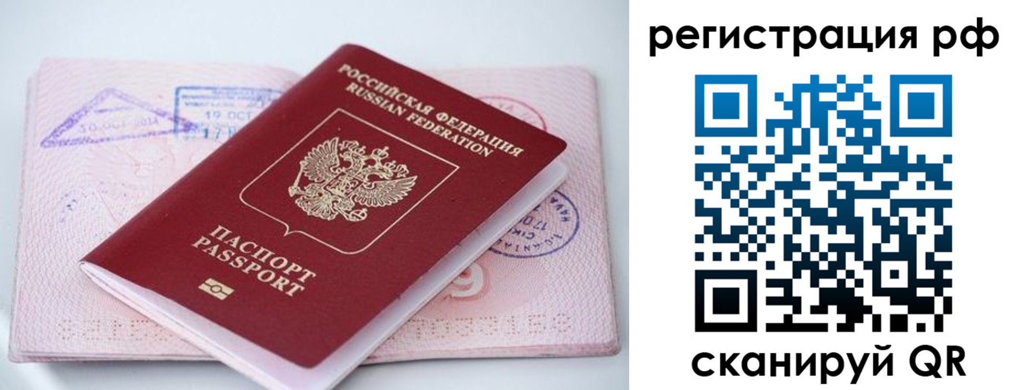 прописка штамп в Апшеронске