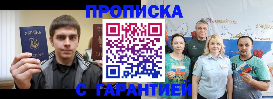 временная регистрация надежно в Апшеронске