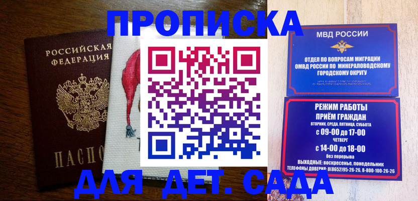 прописка поиск в Апшеронске